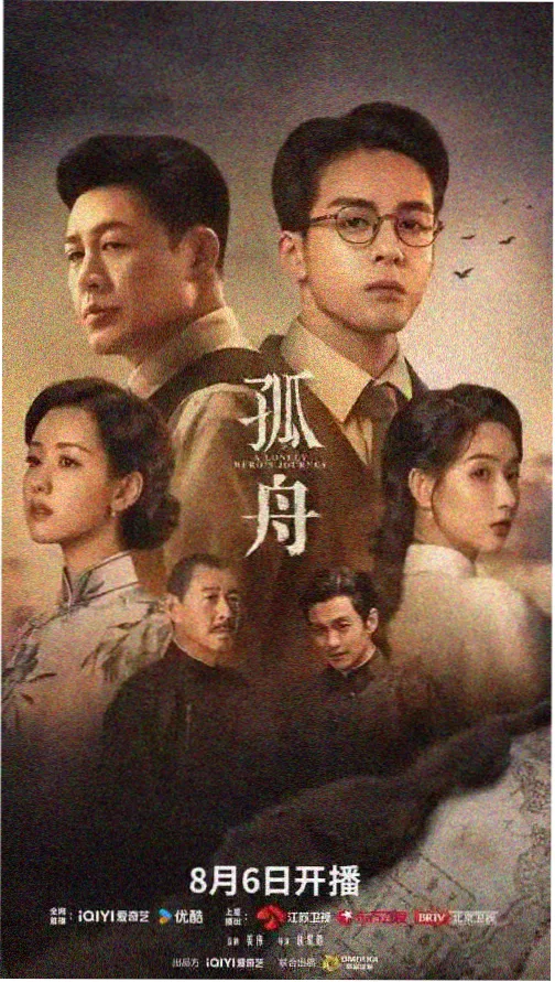 恐怖剧集《凶宅十二夜》海报