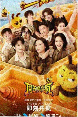 纪实探灵节目《灵异档案》海报