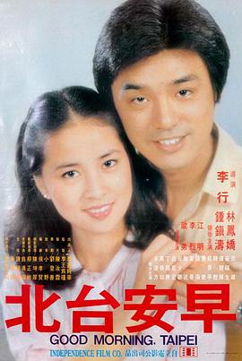 恐怖电影《守夜人》海报
