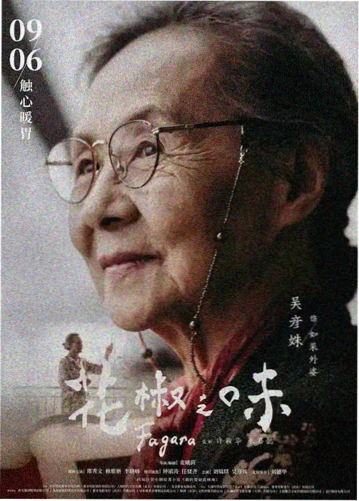 动画恐怖新番视听实验资讯配图
